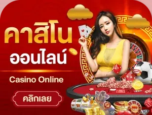 คาสิโนออนไลน์ by ak47 max